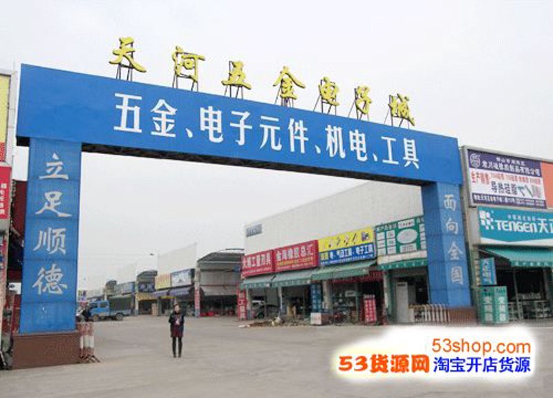 太原五金批发行业的最新动态